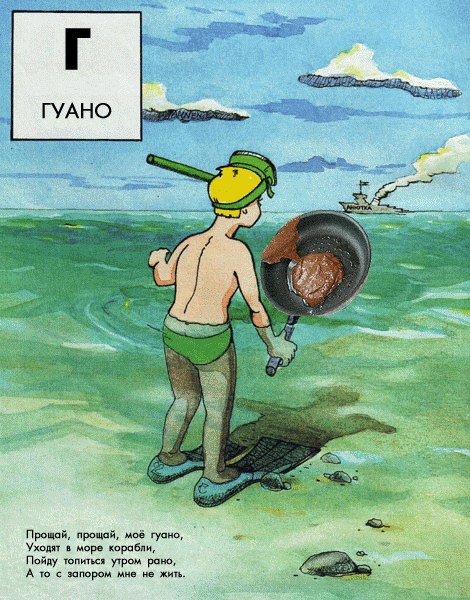 Фотожаба: Звериная азбука