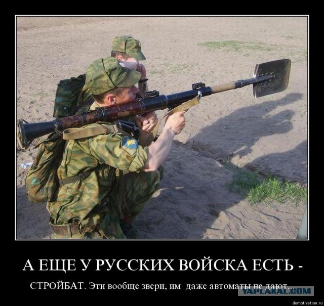 Брутальность Армии России.