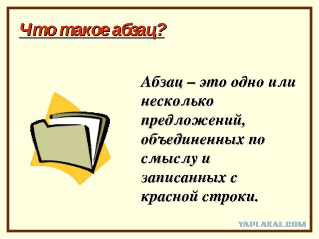 Риэлтора обидить может каждый