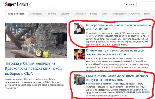 Зарплаты российским чиновникам повысят почти на 40%