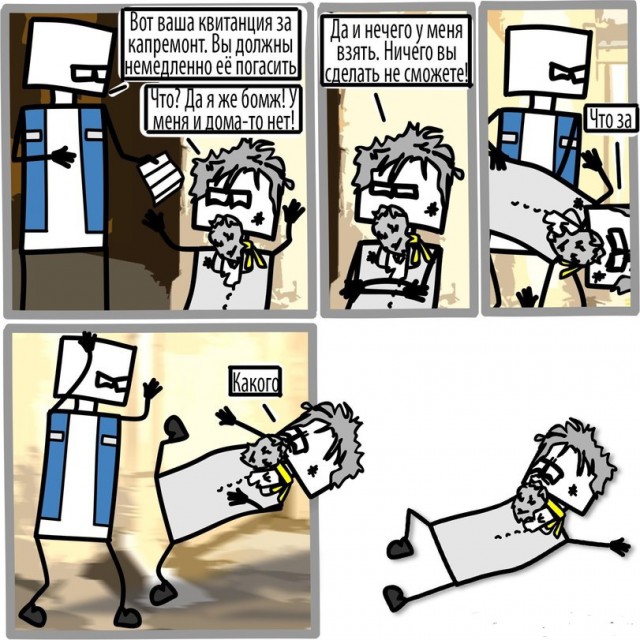 С него ничего не возьмешь