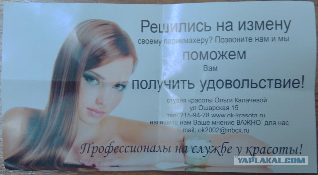Странная и неприличная реклама
