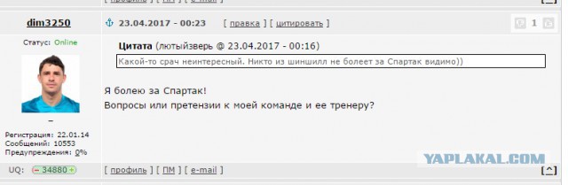 Футбол Чемпионат России 2016-17. Кубок России,РФПЛ,ФНЛ. Часть XV