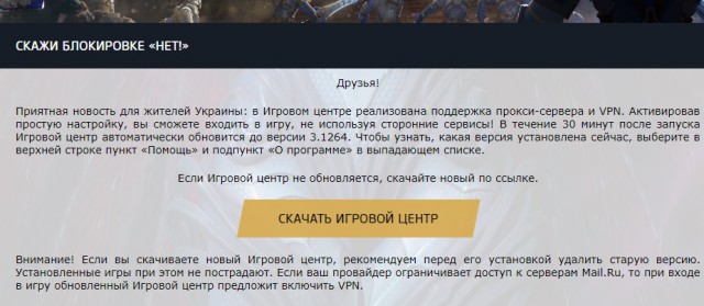 Госдума приняла закон о запрете анонимайзеров