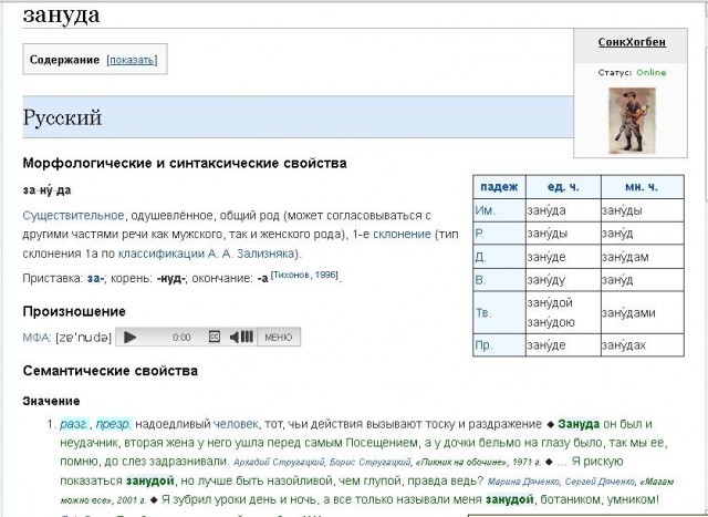 Раздражающие ошибки-6