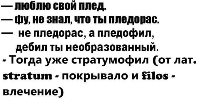 Деградация и лёгкий трэш