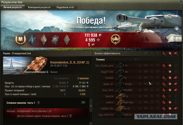 Wargaming 50! Пыщ пыщ, пробил! Урааа!