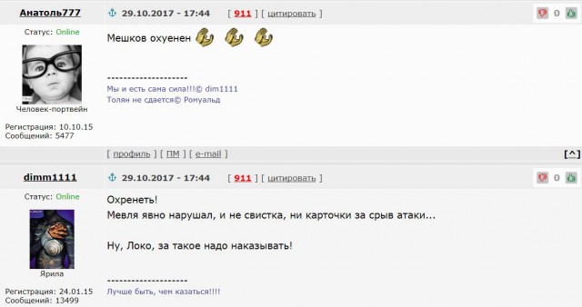 Футбольный клуб. Сезон 2017-2018