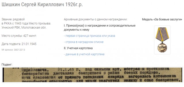 Награда за личный подвиг: почему медаль «За отвагу» стала особенной