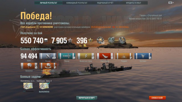 World of Warships - 4