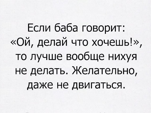 Жена спалила