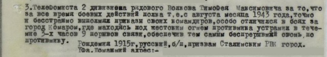Забытые герои