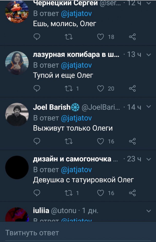 Олег