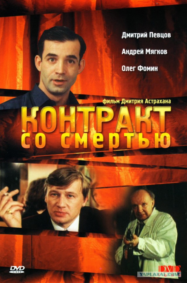 Отечественные боевики девяностых годов