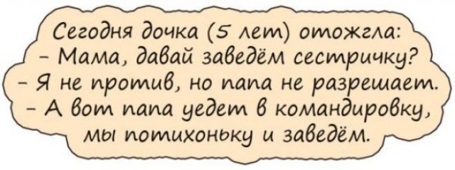 Весёлые картинки