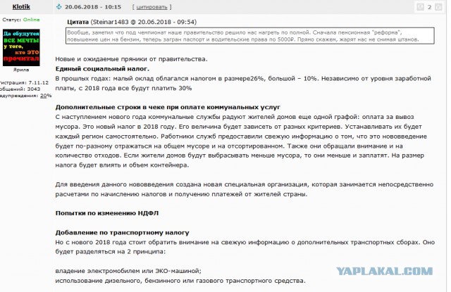 Госдума в третьем чтении приняла закон о повышении НДС до 20%