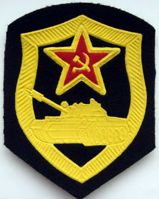 Шевроны Советской армии