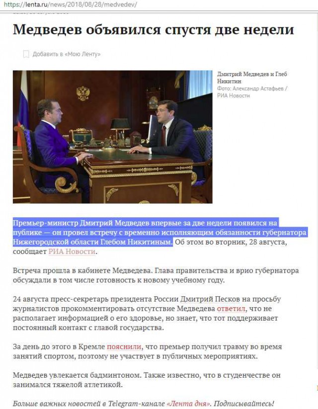 На прошлой неделе случилось несколько событий, которые сами по себе довольно любопытны и на первый взгляд разрозненны.