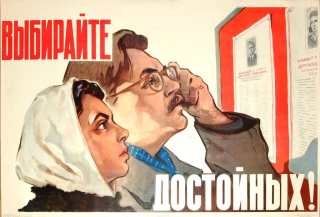 Зачем властям нужна явка на выборы?