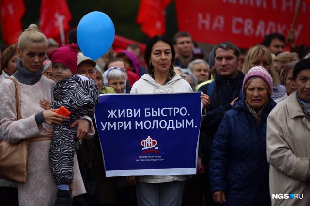 Митинг в Москве против пенсионной реформы 02.09.2018