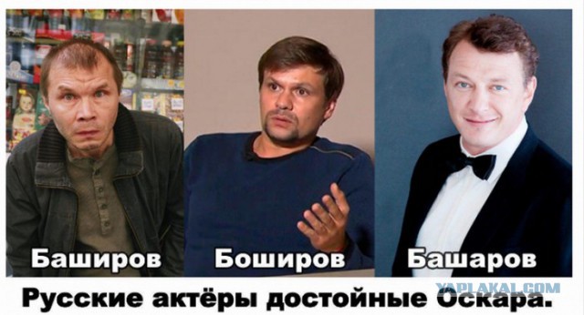 Не Боширов, а Чепига: Bellingcat назвала имя и звание подозреваемого в отравлении в Солсбери
