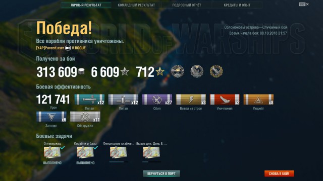 World of Warships - 6
