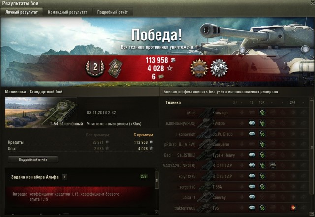 Wargaming 54