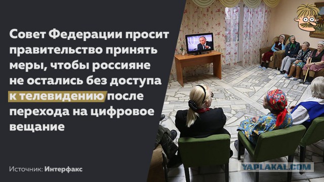 Минкомсвязь призвала граждан до января сменить аналоговые телевизоры на цифровые
