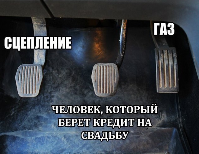 Свадьба в кредит - раковая опухоль, которая вас прикончит
