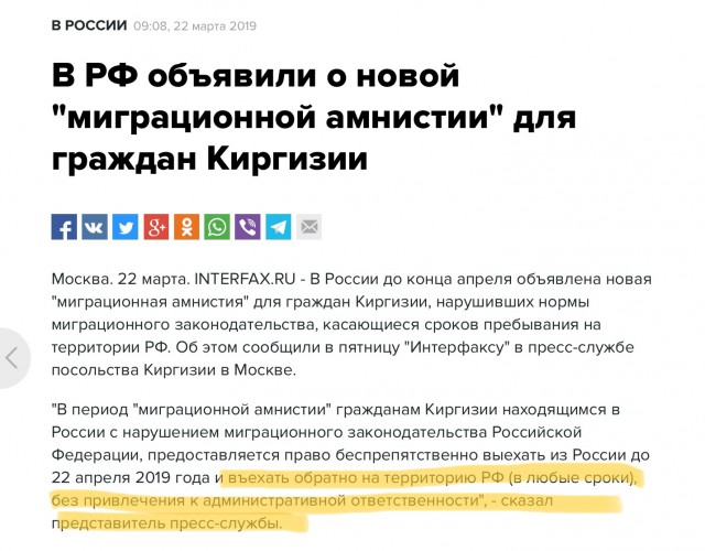Перед визитом Путина в Бишкек Россия объявила амнистию для киргизских мигрантов