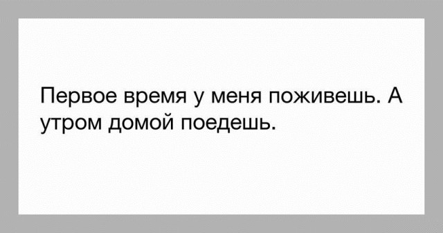 Анекдоты, соц-сети и картинки с надписями