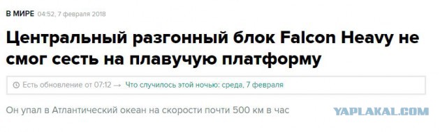 SpaceX осуществила первый коммерческий запуск Falcon Heavy