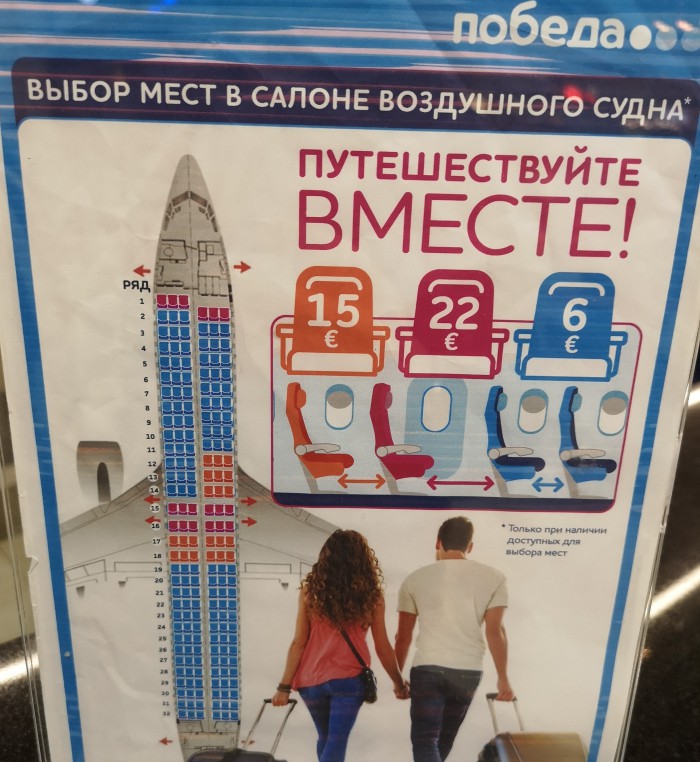 Победа пробивает очередное дно