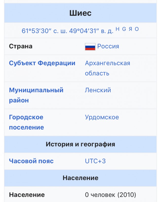 Стройка московской помойки на станции ШИЕС.