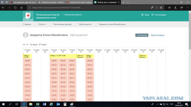 Как думаете, куда это за очередь в 6:45 утра?