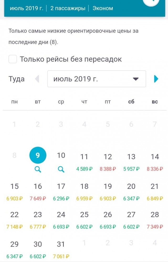 Билеты на поезд не купить говорите?
