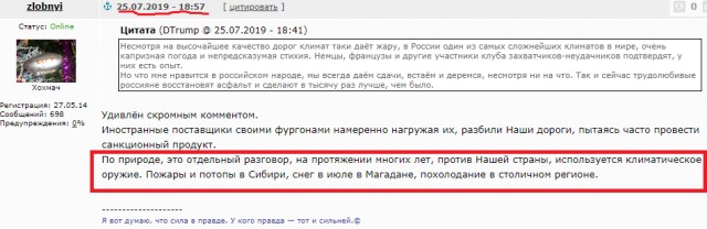 Против России могли применить климатическое оружие, заявили в Госдуме