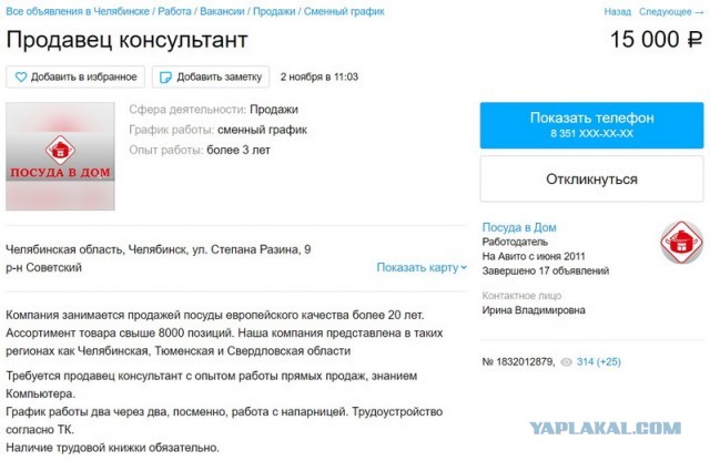 При какой зарплате ходить на работу становится невыгодно