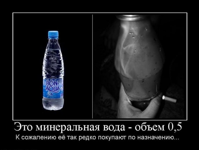 Пить воду мем. Шутки про бутылку. Мемы про воду.