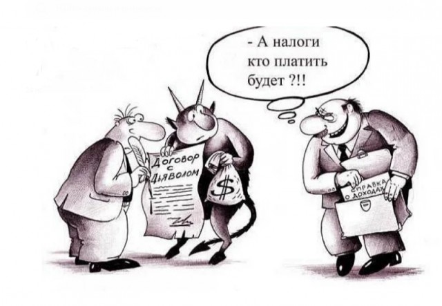 Государство подставляет бизнес