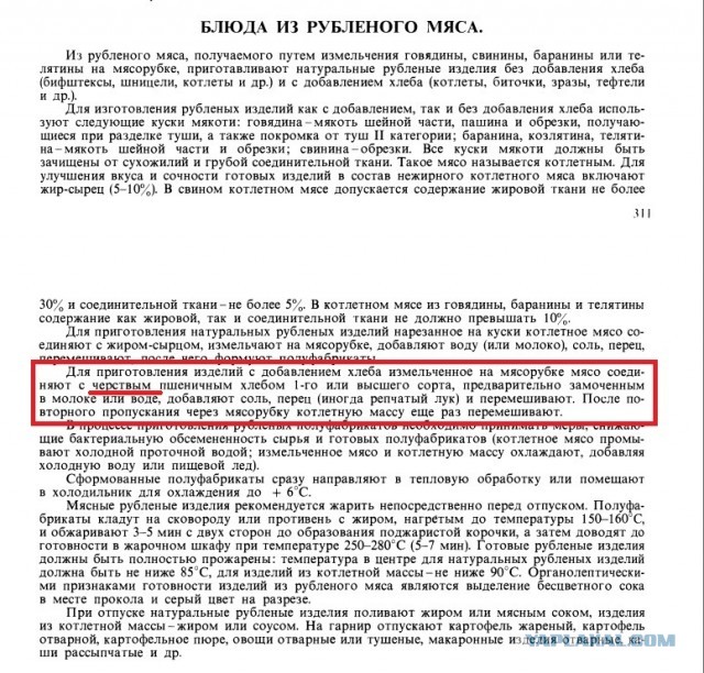Готовим "те самые" столовские котлеты из СССР