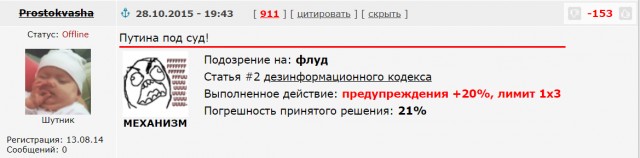 Как изменилось общественное мнение за 6 лет на примере ЯПа