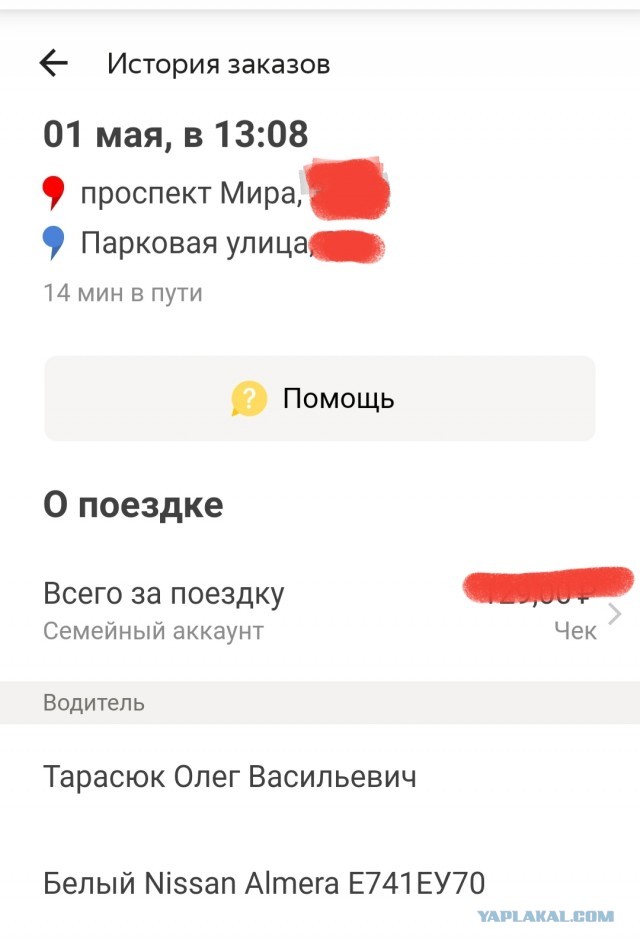 Томские таксисты vol.1