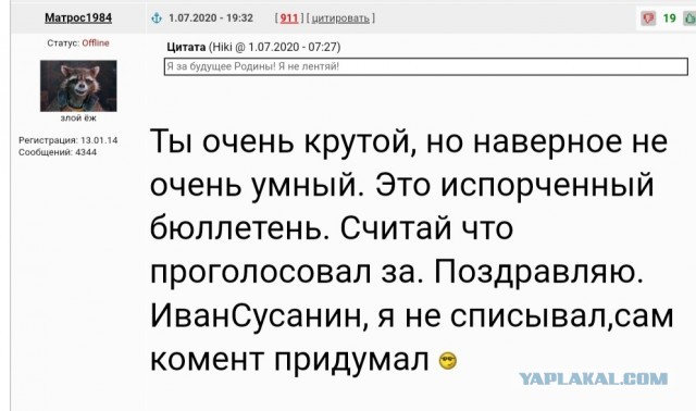 Когда Вы не ходите голосовать...