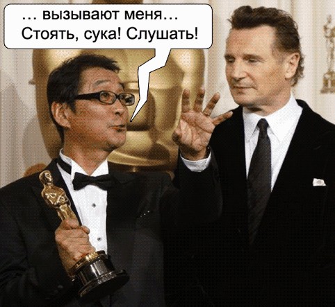 Случай на Оскaре