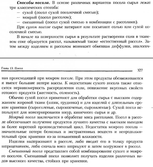 Крутая цыпочка