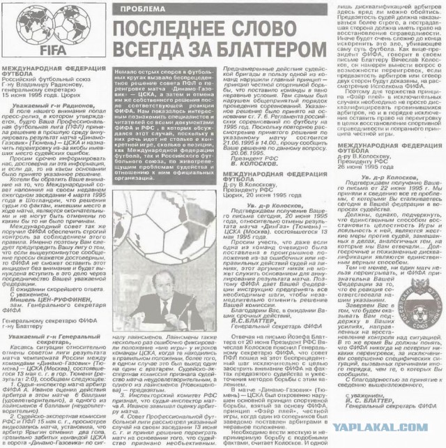 Футбол Спартак