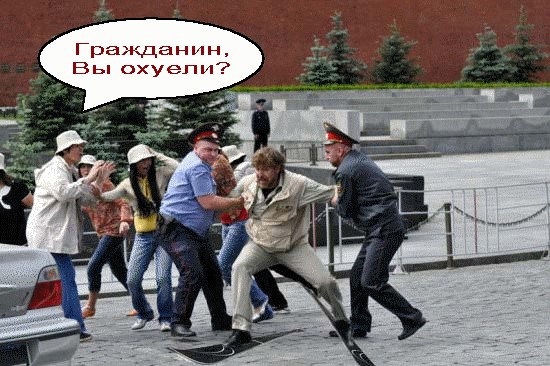 Скандал на Красной площади