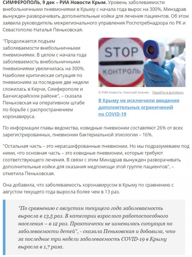 Пандемия. Коронавирус. Россия и мир. Последняя информация. Часть 20