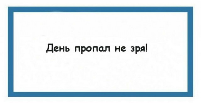 Картинки и мемы для настроения 030